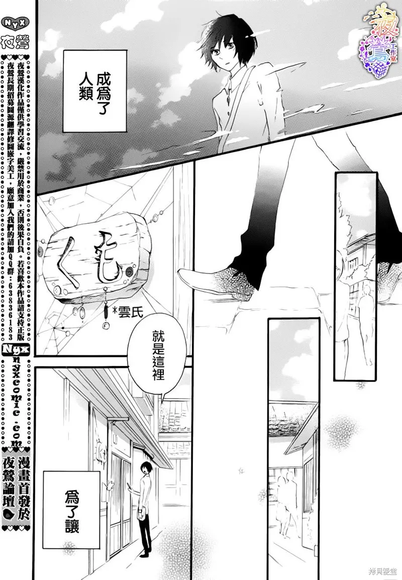 春HAL,第01话,第23张