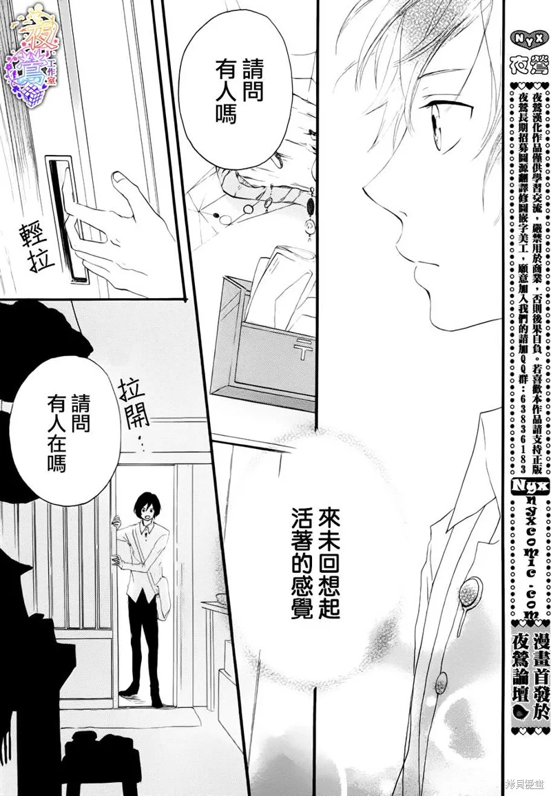 春HAL,第01话,第24张