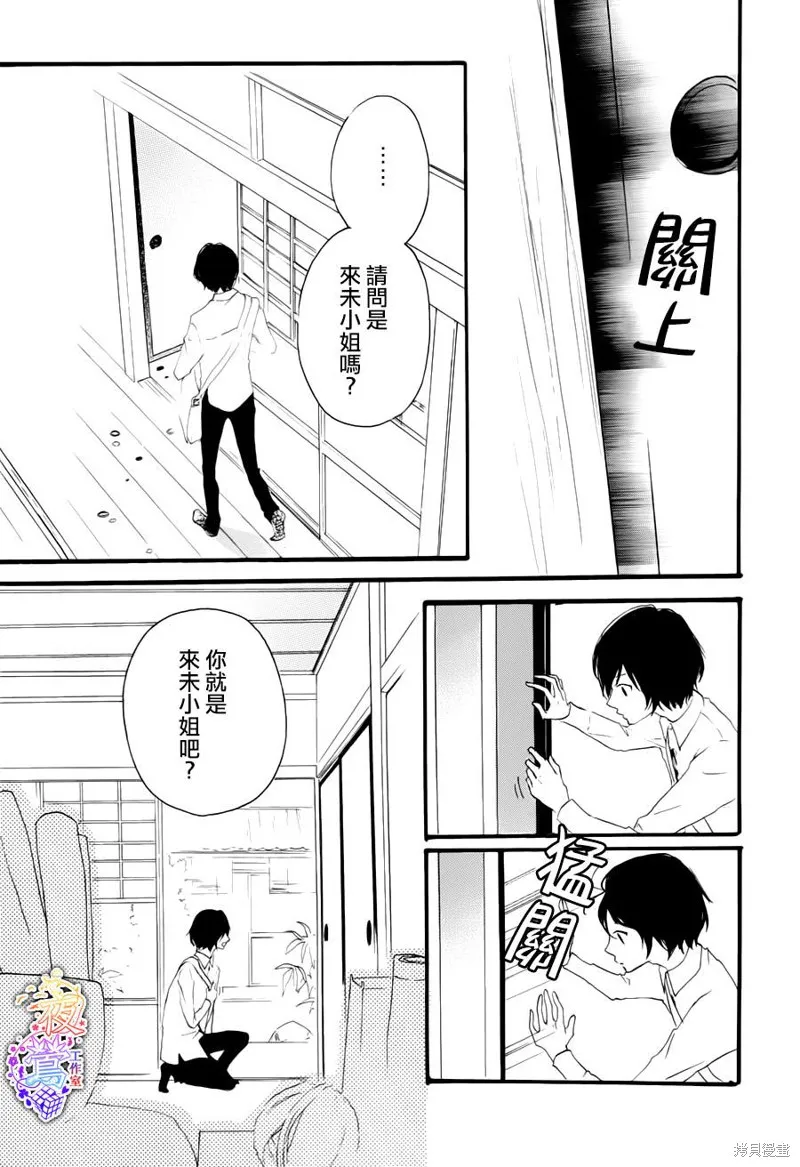 春HAL,第01话,第26张