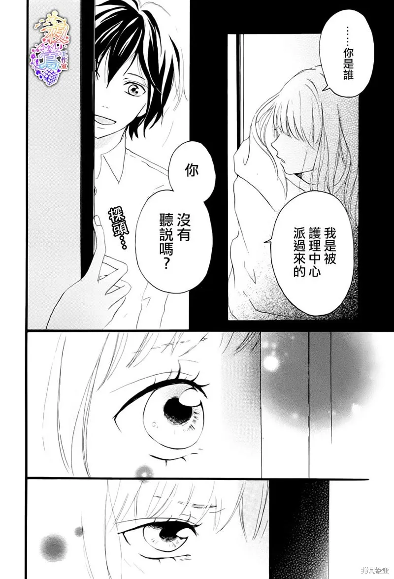 春HAL,第01话,第27张