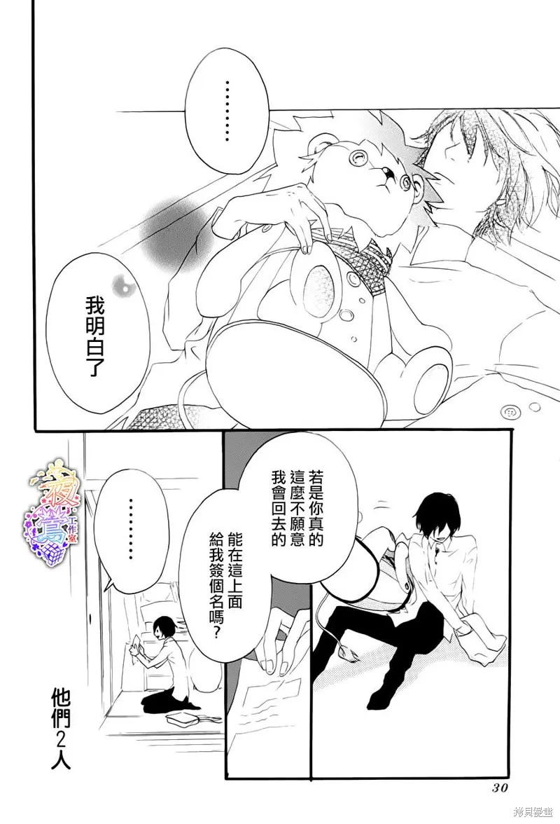 春HAL,第01话,第29张