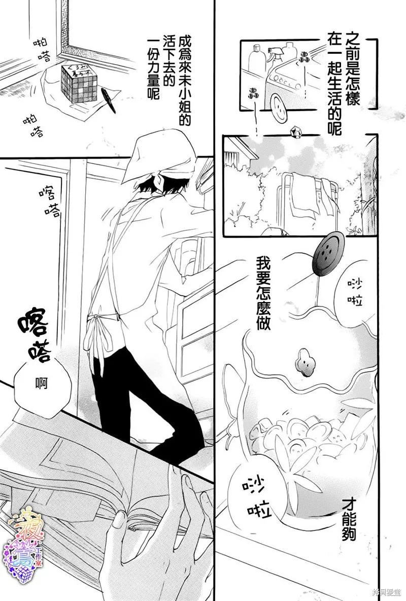 春HAL,第01话,第30张