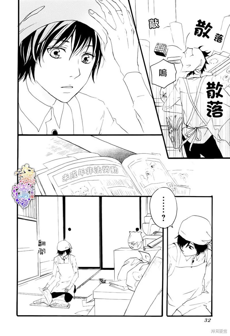 春HAL,第01话,第31张