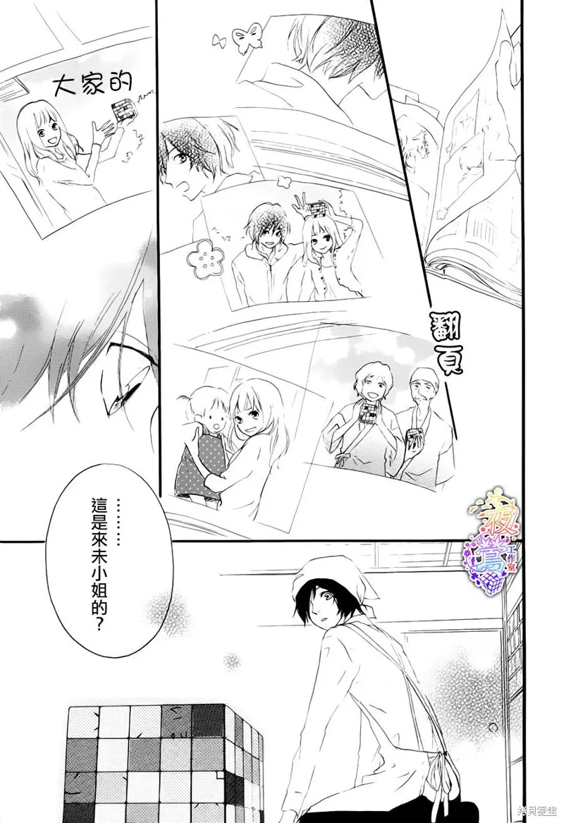 春HAL,第01话,第32张