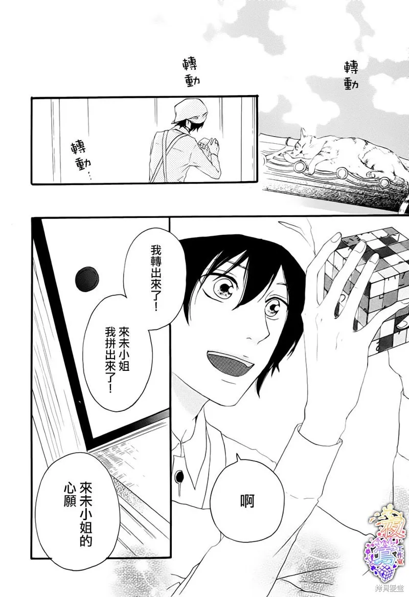 春HAL,第01话,第33张