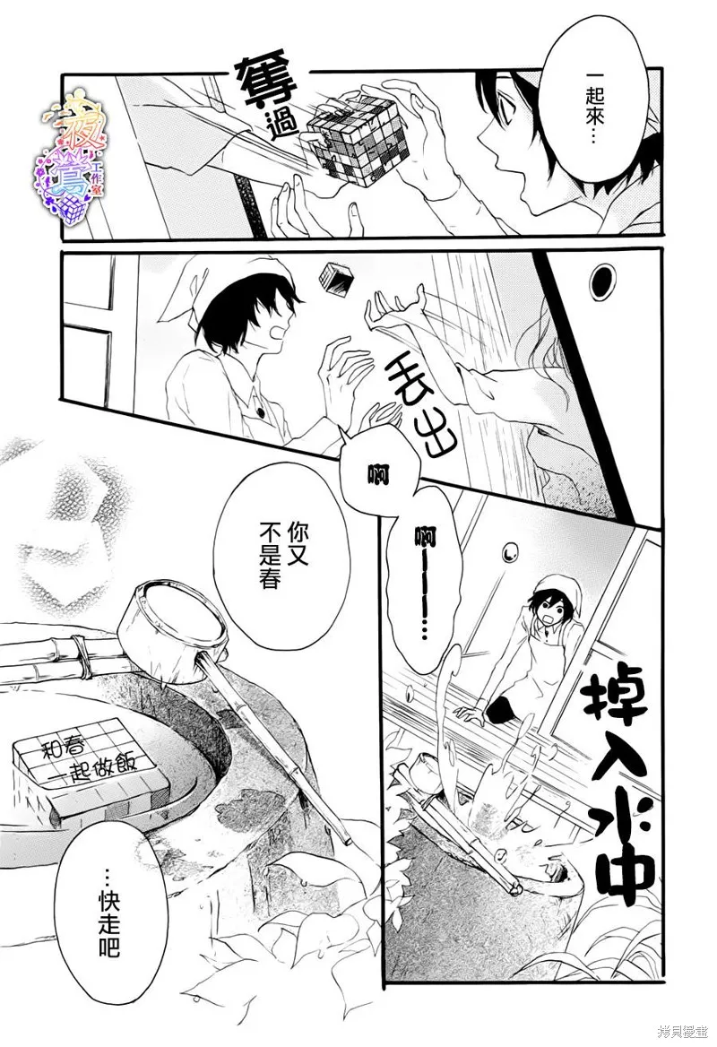春HAL,第01话,第34张