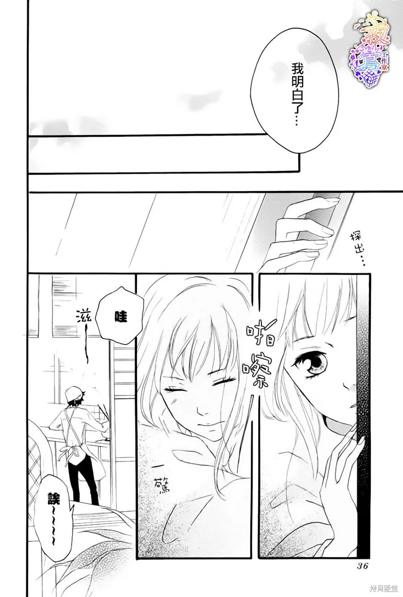 春HAL,第01话,第35张
