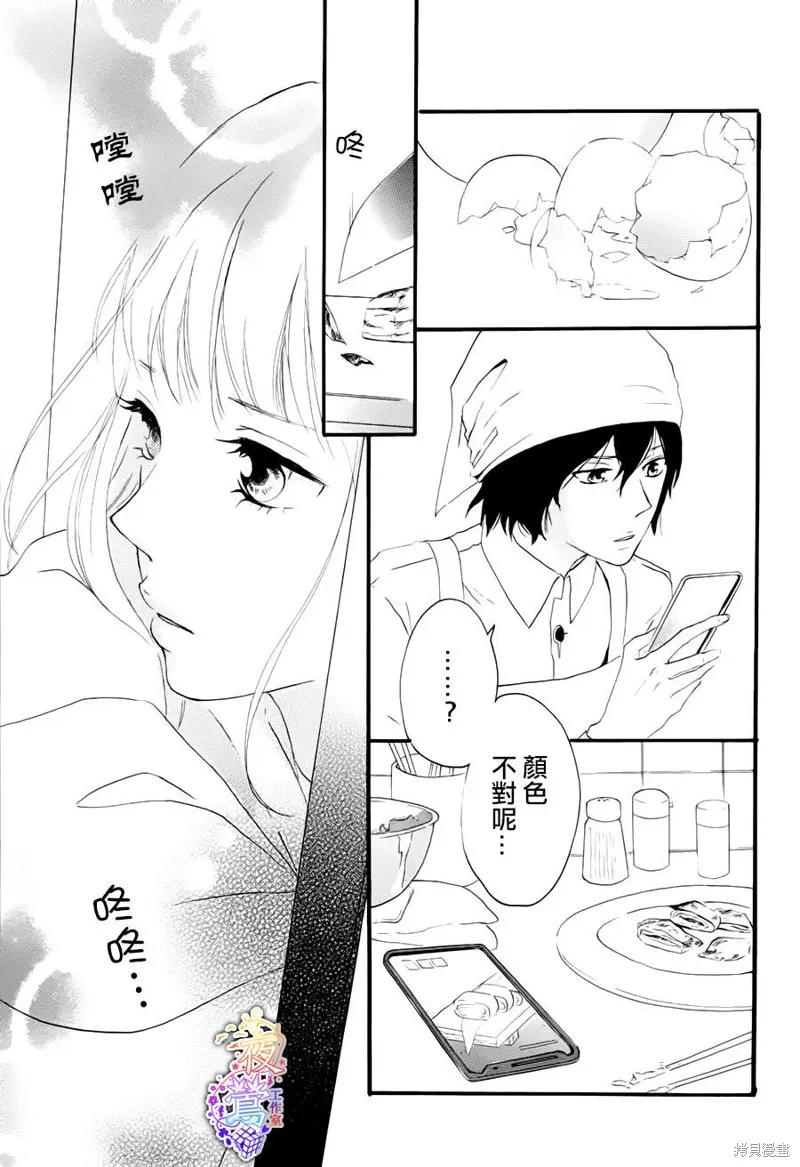 春HAL,第01话,第36张