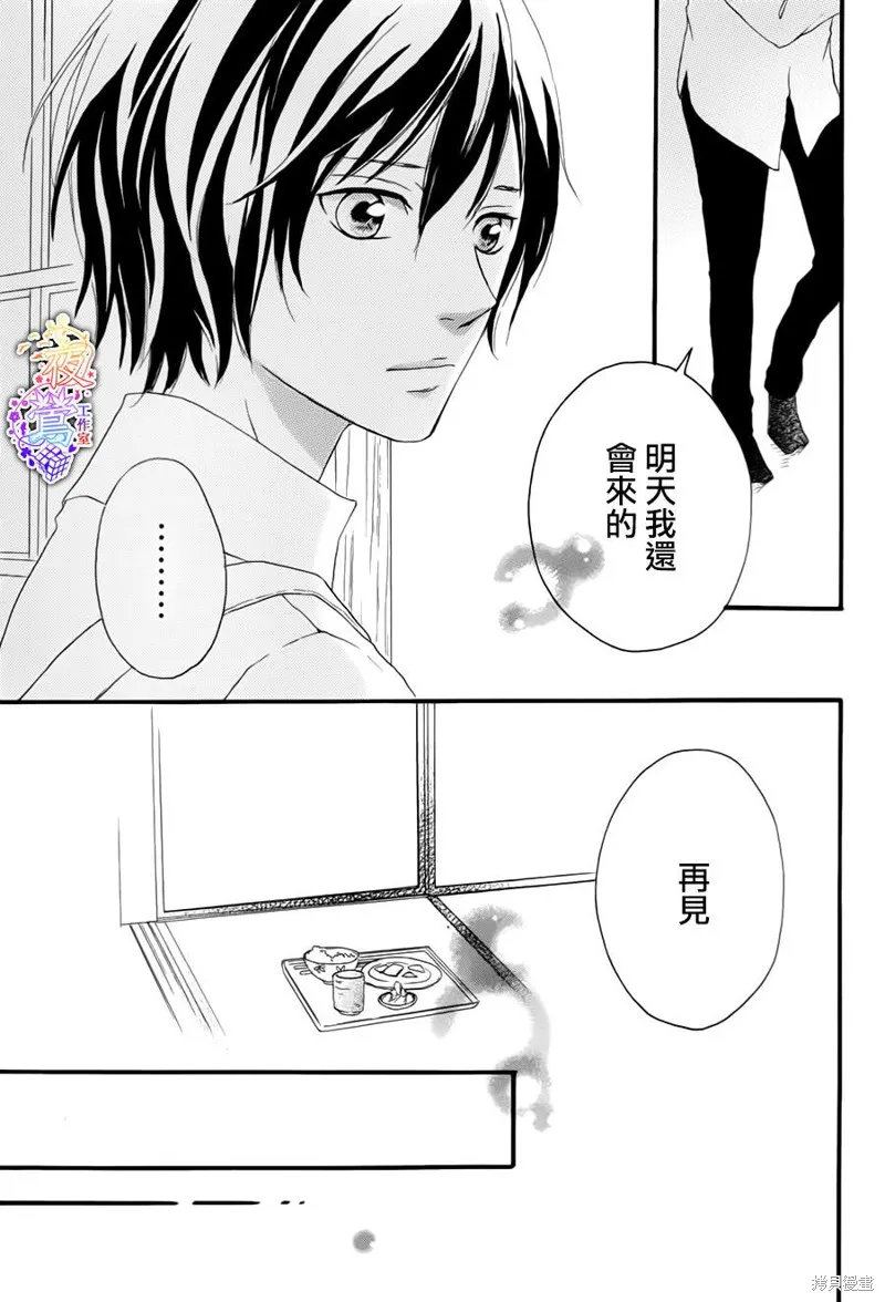 春HAL,第01话,第38张