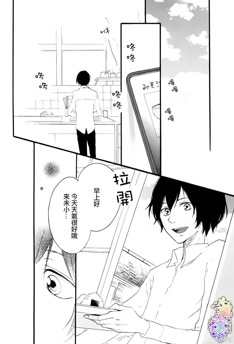 春HAL,第01话,第39张