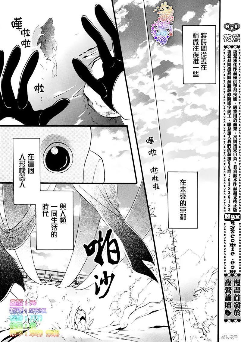 春HAL,第01话,第4张
