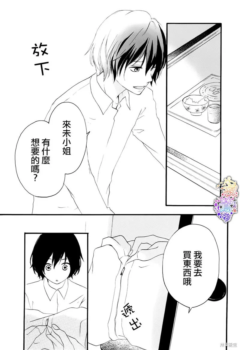 春HAL,第01话,第40张