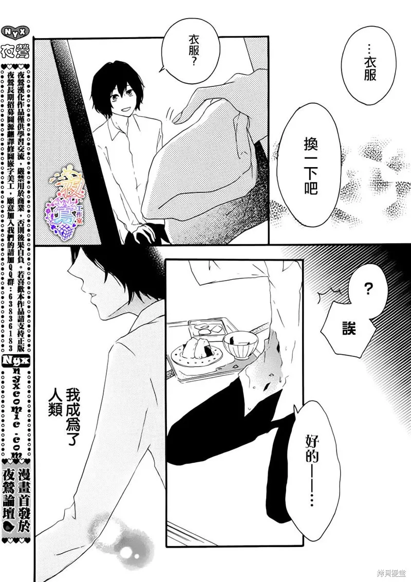 春HAL,第01话,第41张
