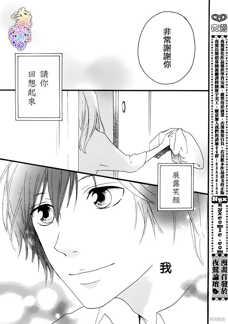 春HAL,第01话,第42张