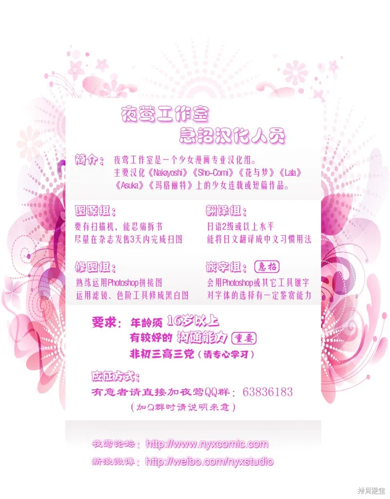 春HAL,第01话,第45张