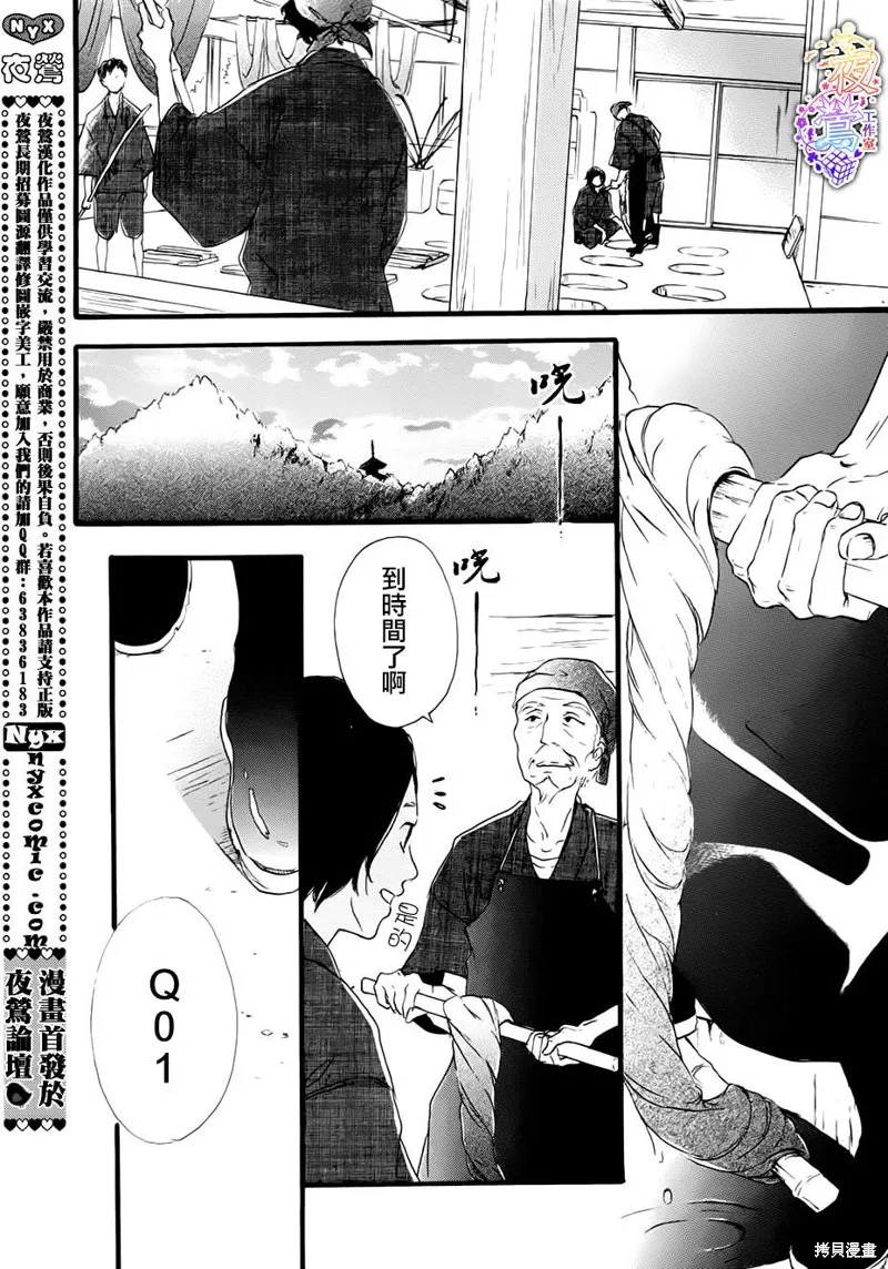 春HAL,第01话,第5张