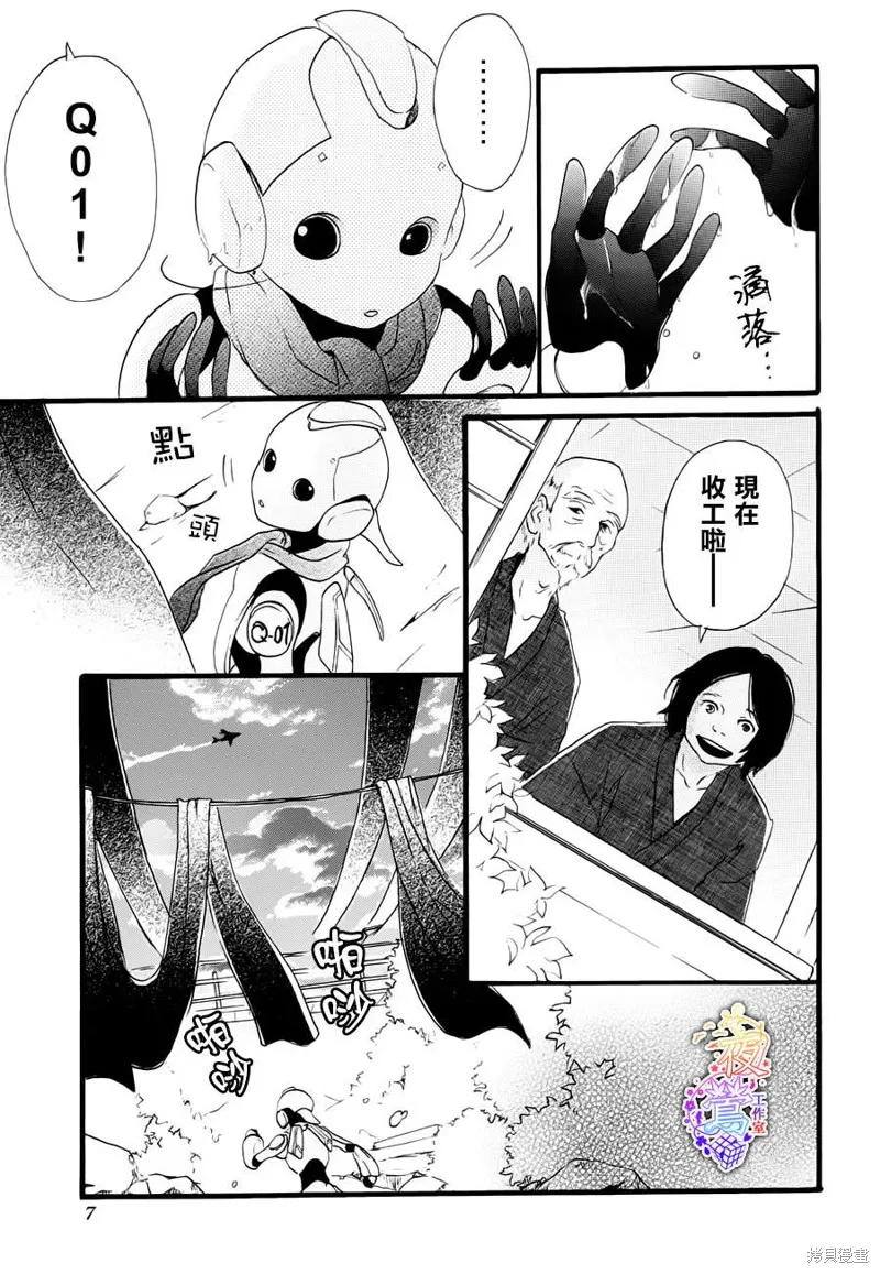 春HAL,第01话,第6张