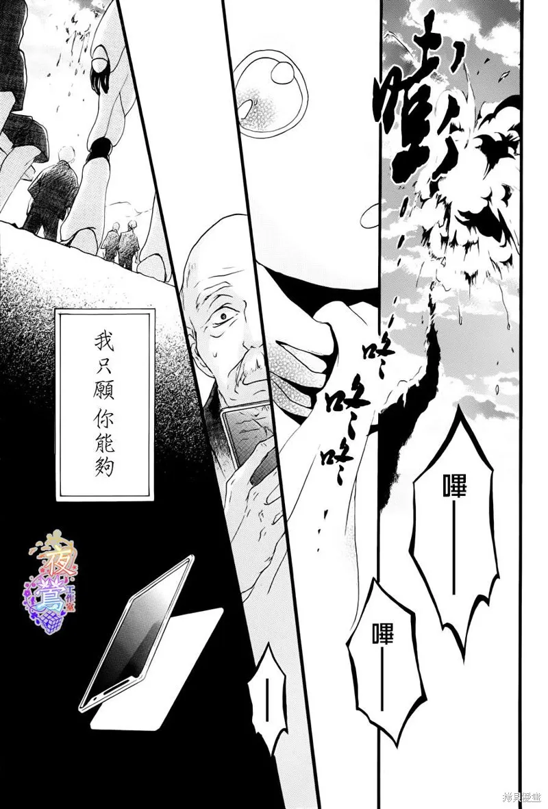 春HAL,第01话,第8张