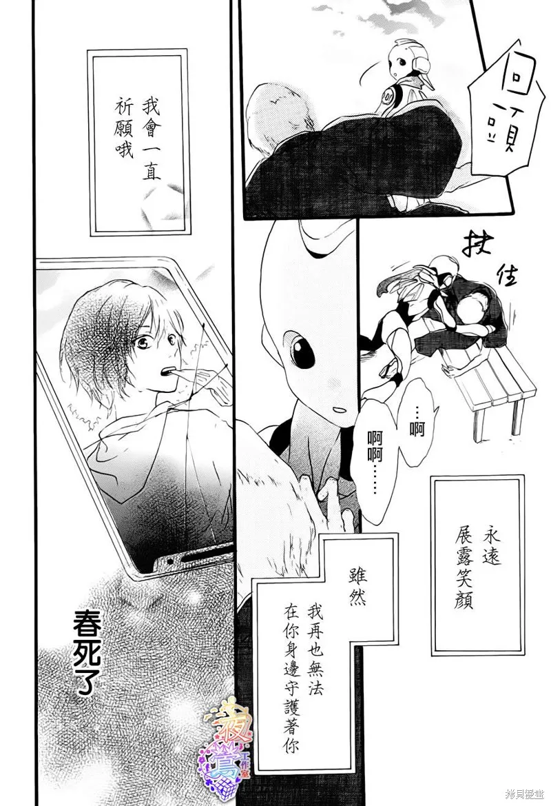 春HAL,第01话,第9张