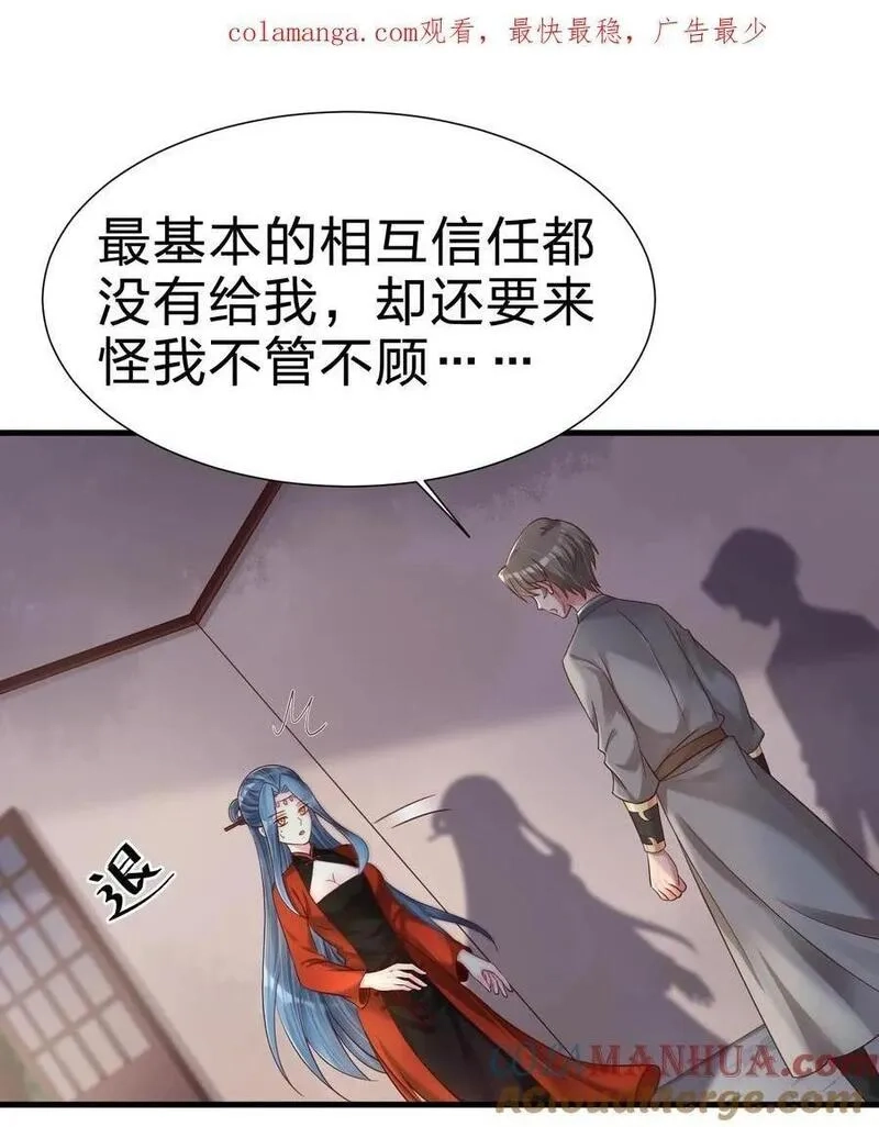 好感度刷满之后,154 我当然快乐！,第1张