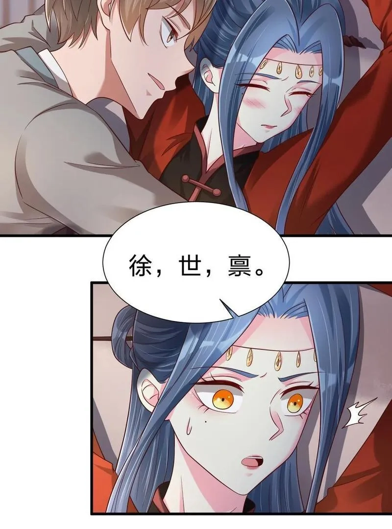 好感度刷满之后,154 我当然快乐！,第14张