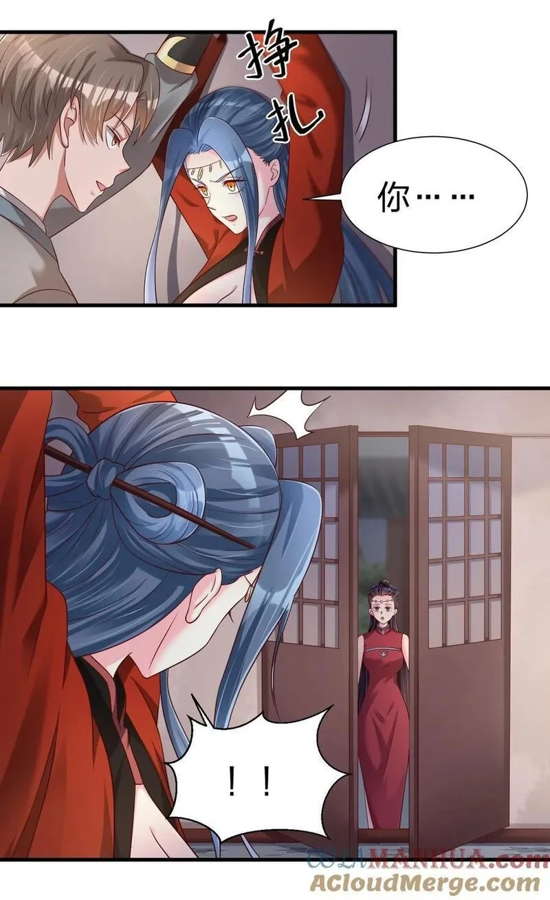 好感度刷满之后,154 我当然快乐！,第15张