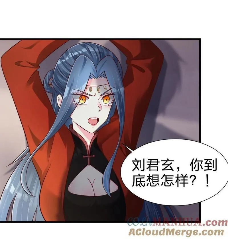 好感度刷满之后,154 我当然快乐！,第17张
