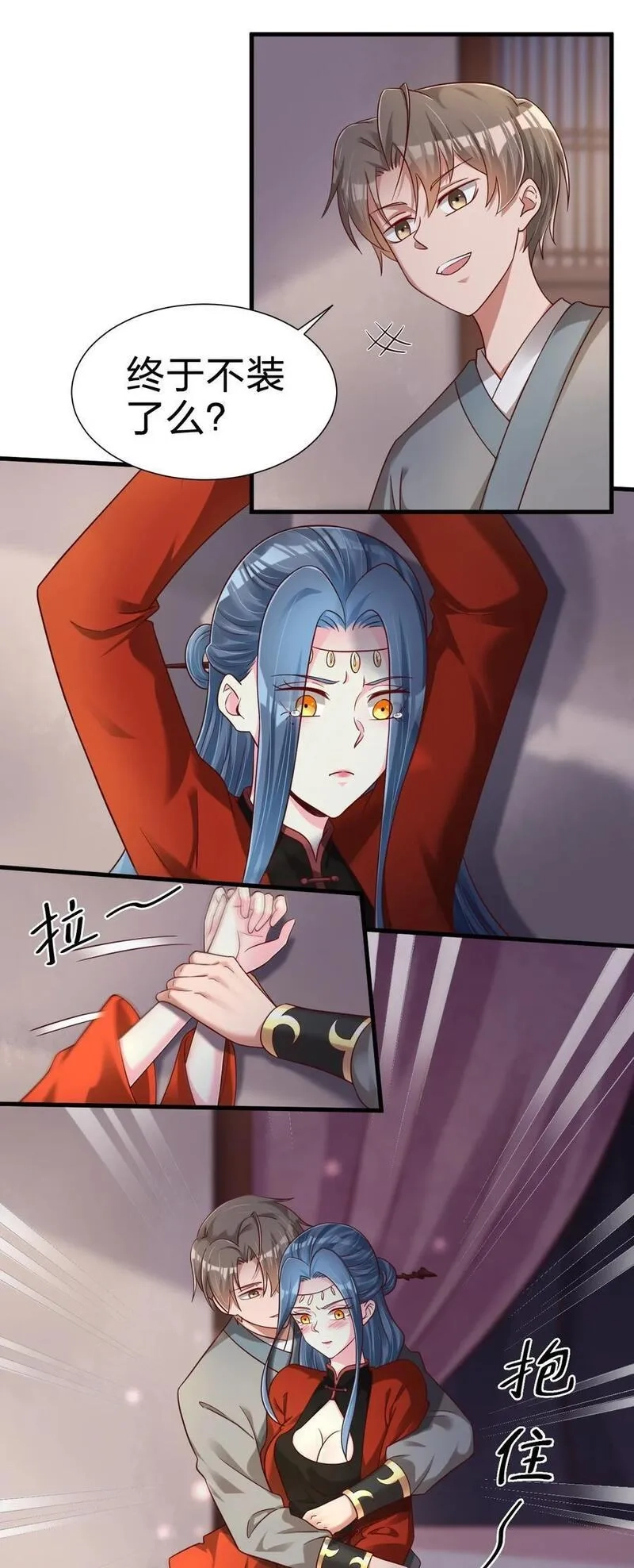 好感度刷满之后,154 我当然快乐！,第18张