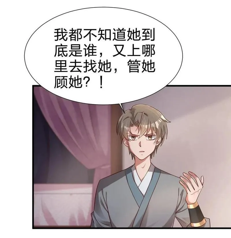 好感度刷满之后,154 我当然快乐！,第2张