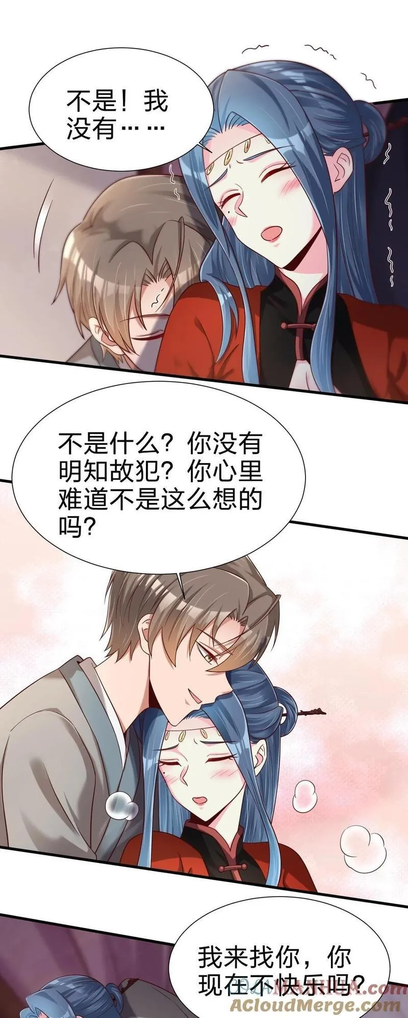 好感度刷满之后,154 我当然快乐！,第21张