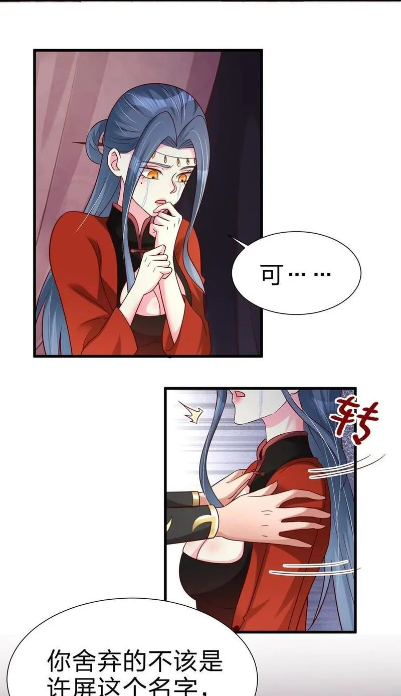 好感度刷满之后,154 我当然快乐！,第28张