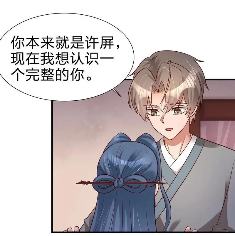 好感度刷满之后,154 我当然快乐！,第30张