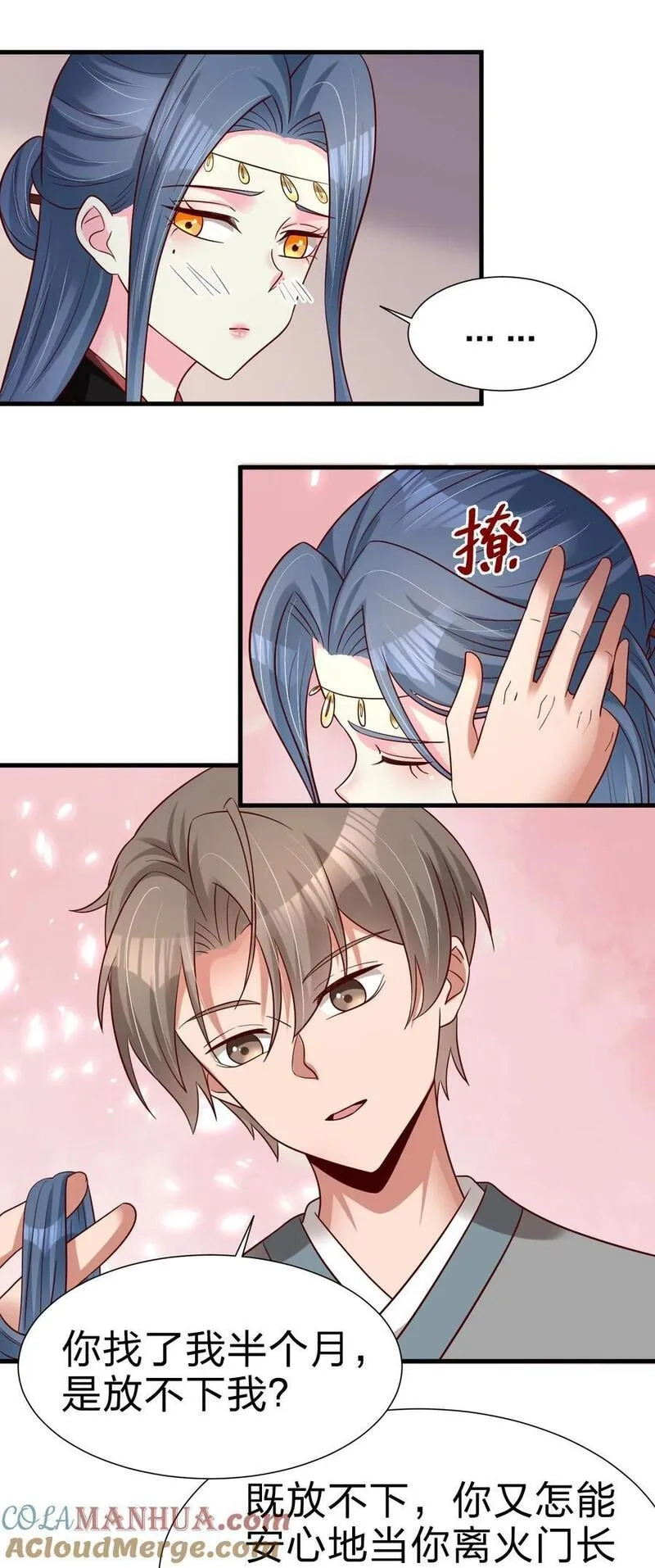 好感度刷满之后,154 我当然快乐！,第37张