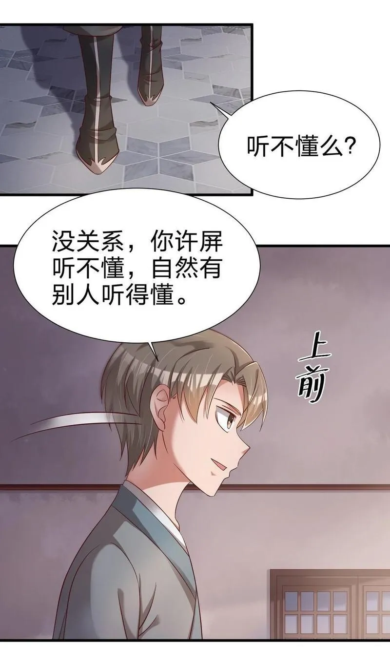 好感度刷满之后,154 我当然快乐！,第4张