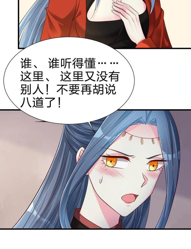 好感度刷满之后,154 我当然快乐！,第6张