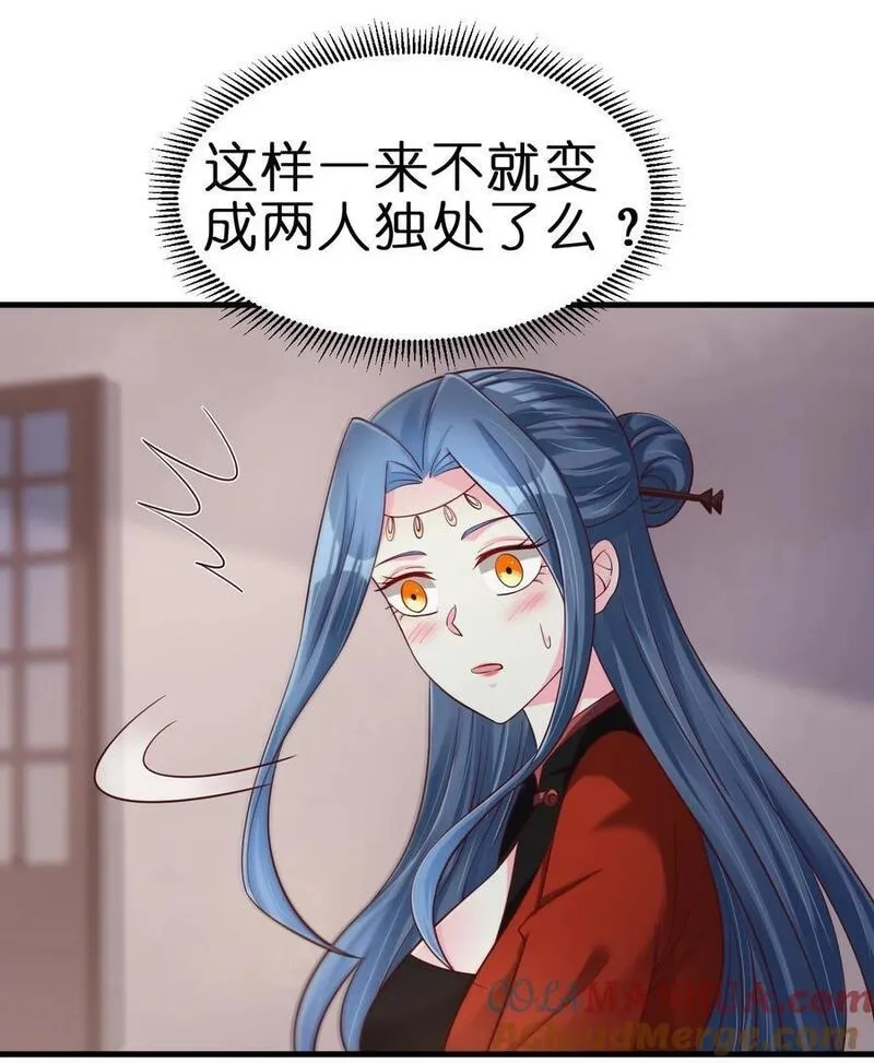 好感度刷满之后,154 我当然快乐！,第9张