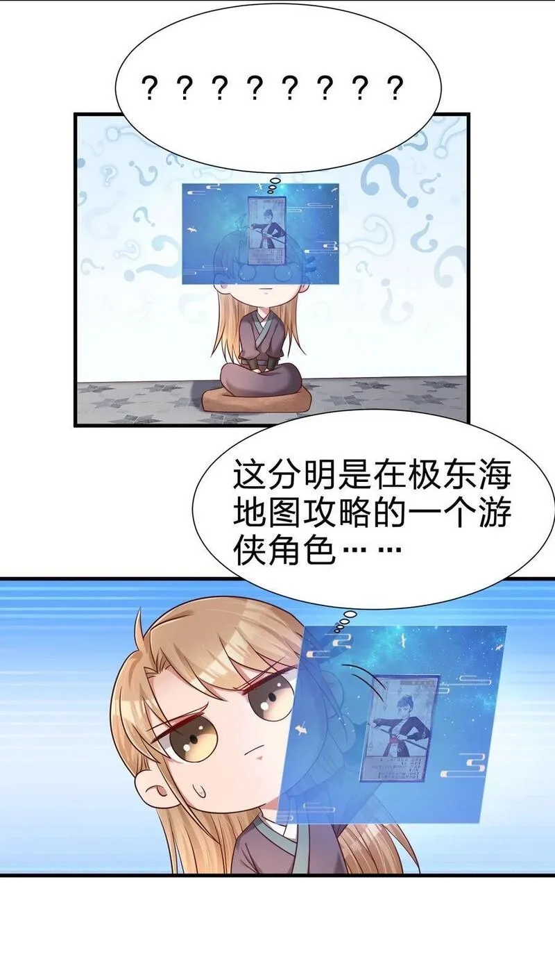 好感度刷满之后,153 两张图鉴,第10张