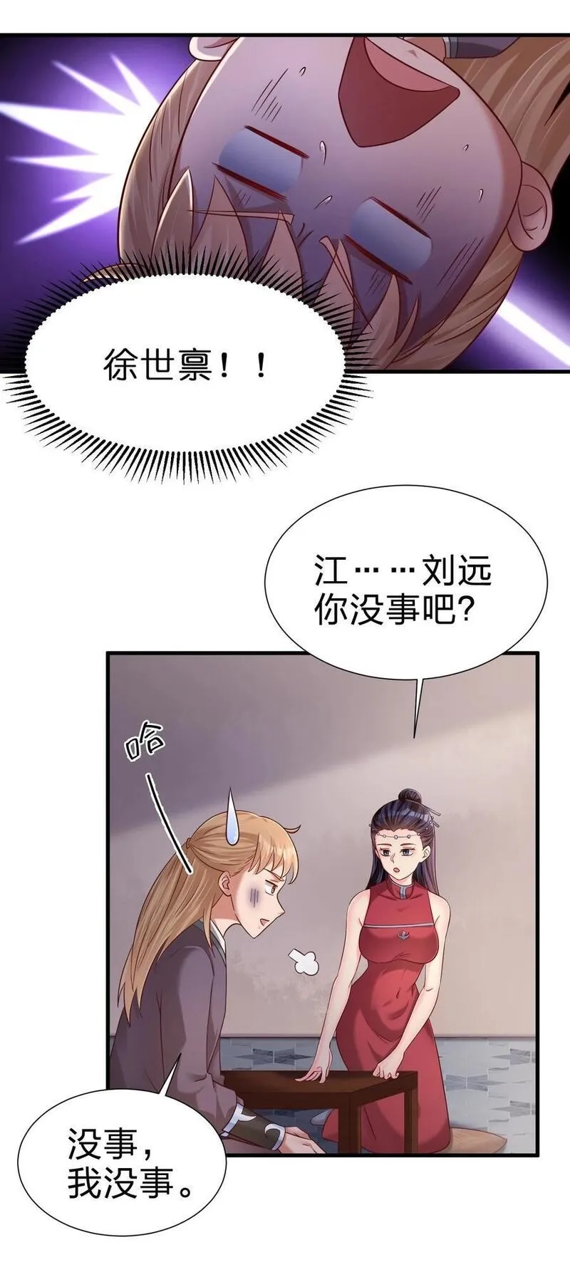 好感度刷满之后,153 两张图鉴,第12张