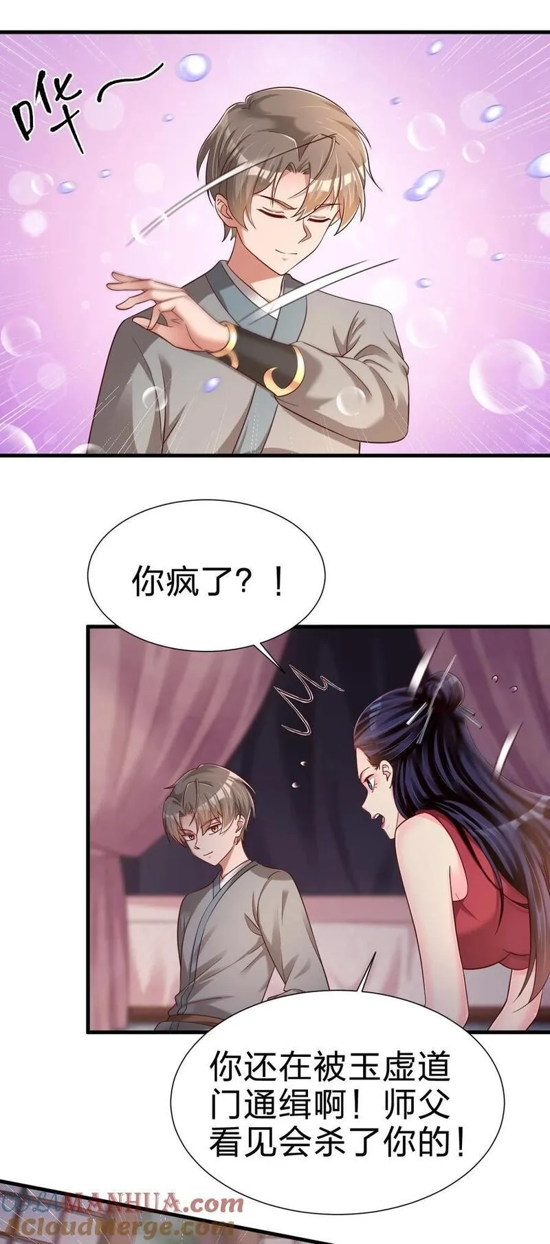 好感度刷满之后,153 两张图鉴,第13张