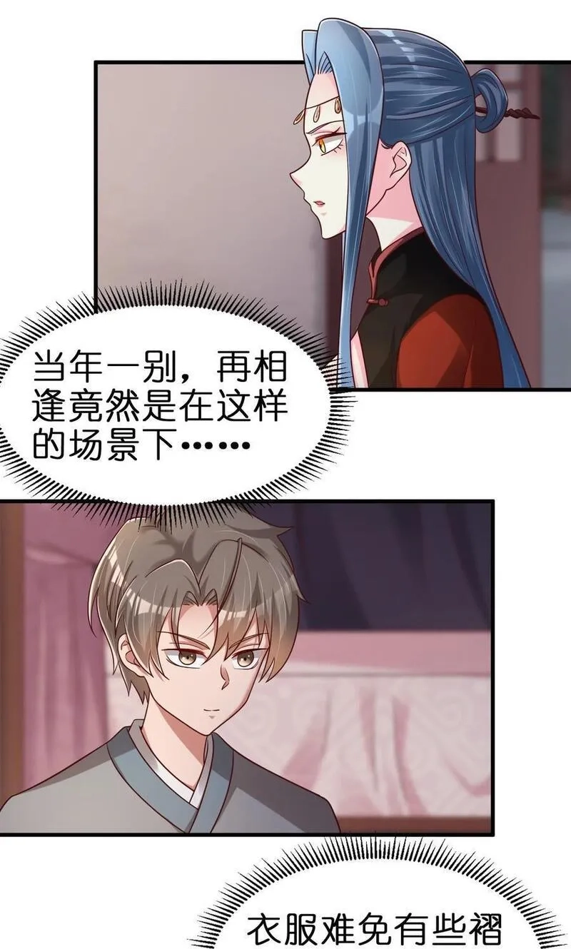 好感度刷满之后,153 两张图鉴,第20张