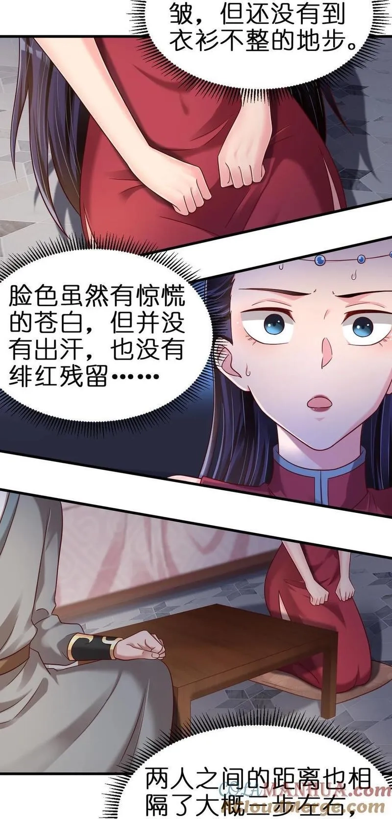 好感度刷满之后,153 两张图鉴,第21张