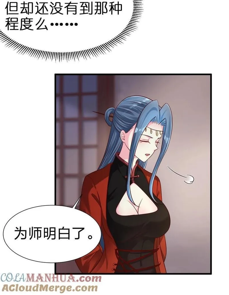 好感度刷满之后,153 两张图鉴,第23张