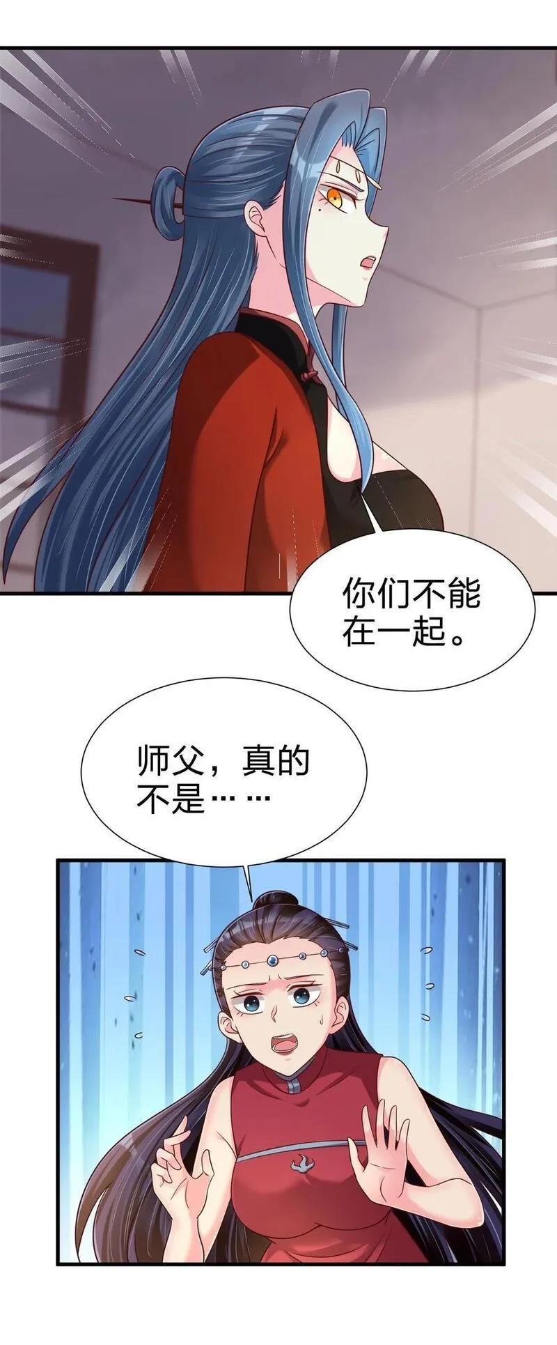 好感度刷满之后,153 两张图鉴,第24张