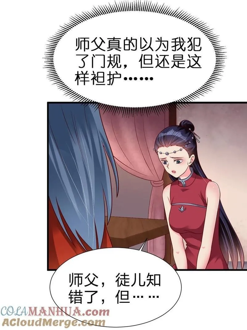 好感度刷满之后,153 两张图鉴,第27张