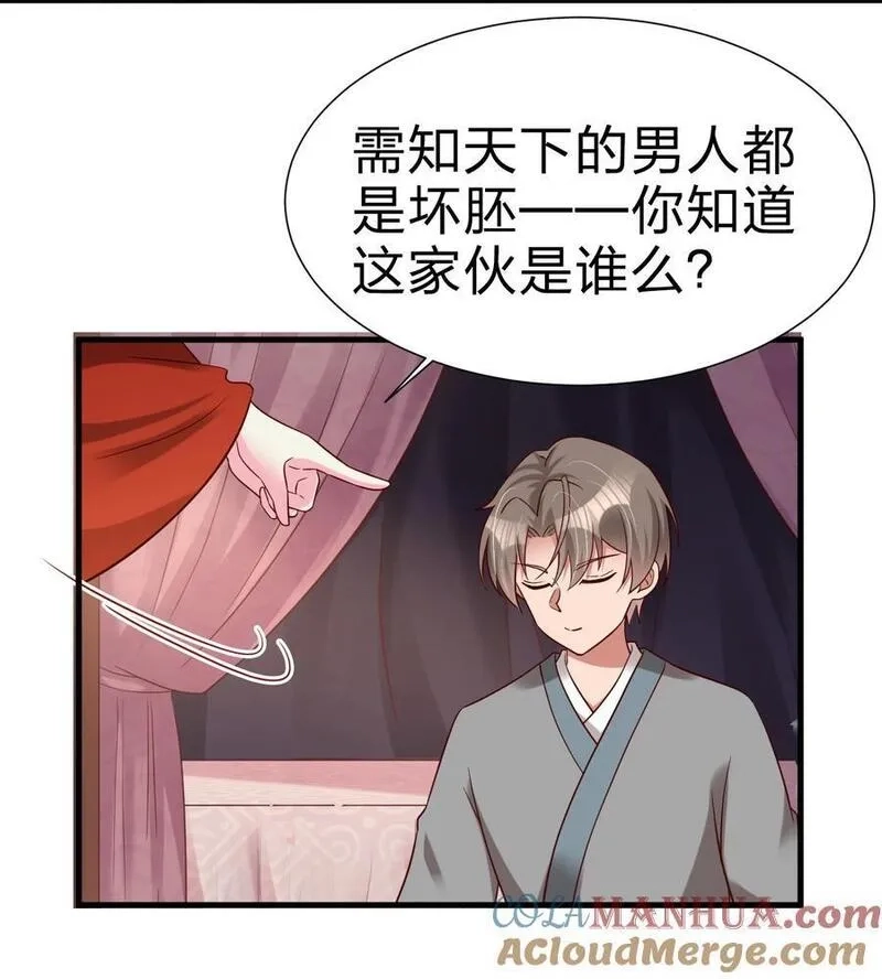 好感度刷满之后,153 两张图鉴,第29张