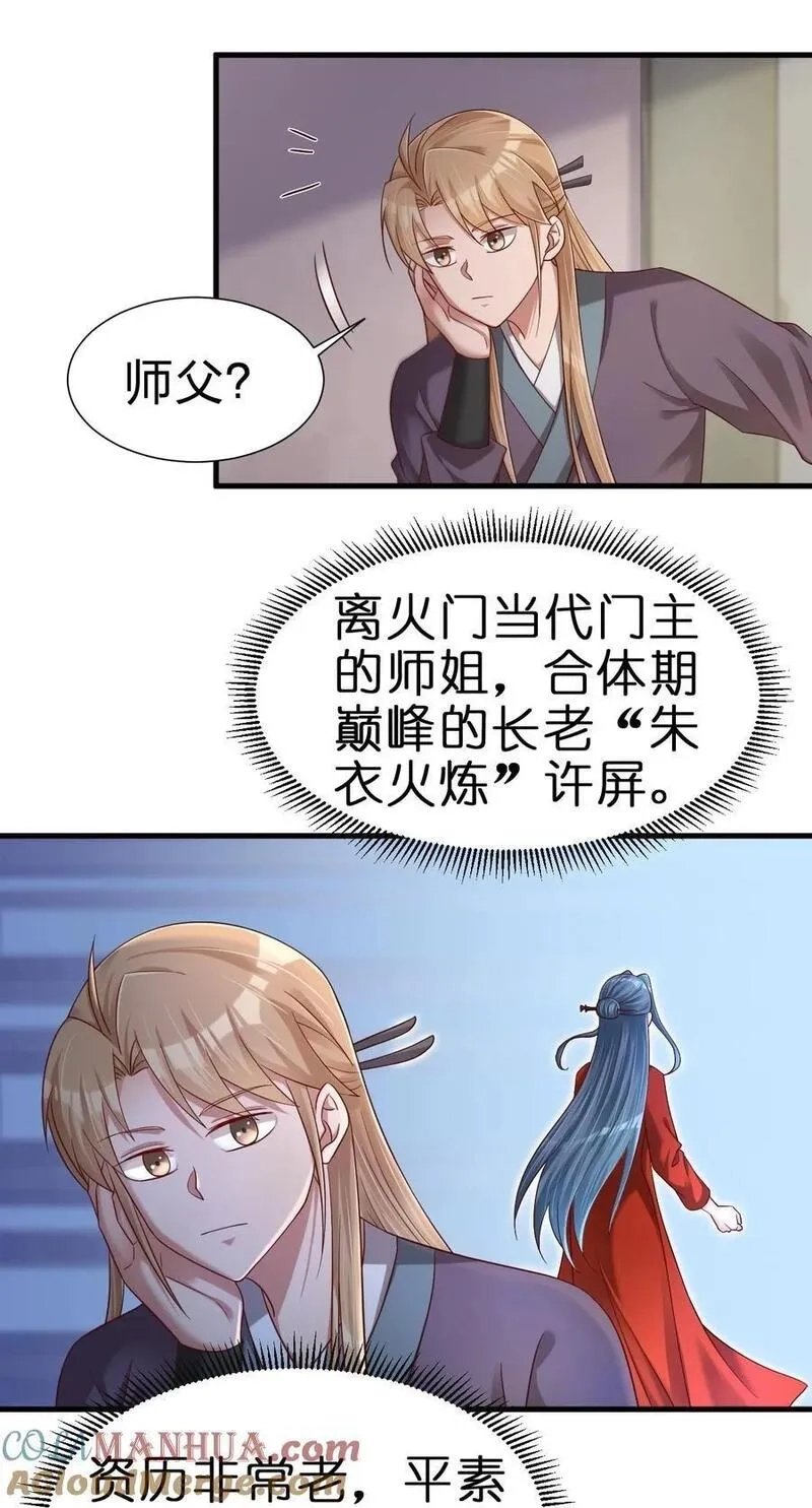 好感度刷满之后,153 两张图鉴,第3张