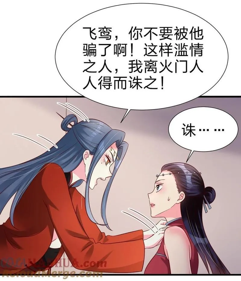 好感度刷满之后,153 两张图鉴,第33张