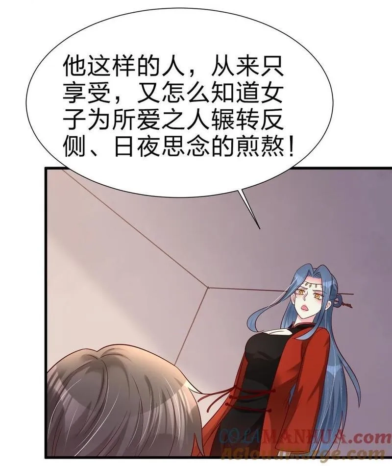 好感度刷满之后,153 两张图鉴,第35张
