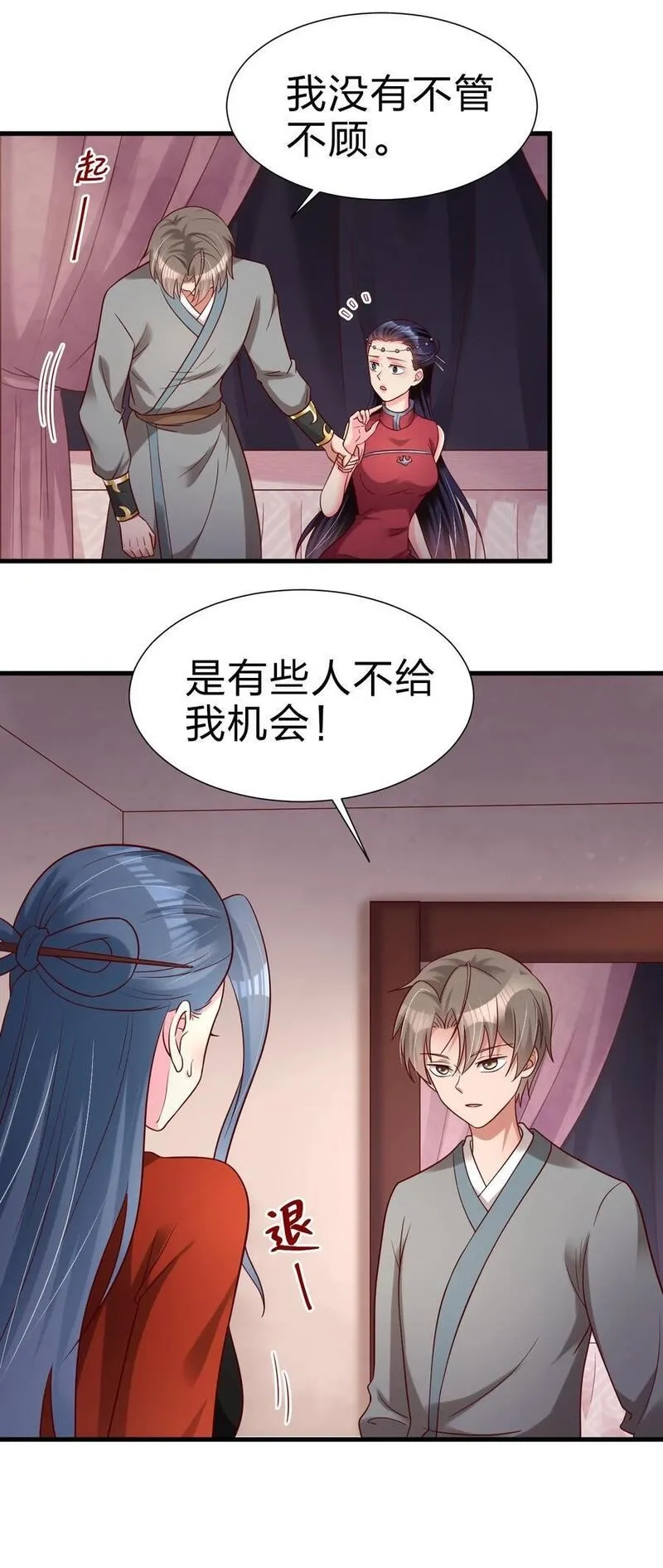 好感度刷满之后,153 两张图鉴,第36张