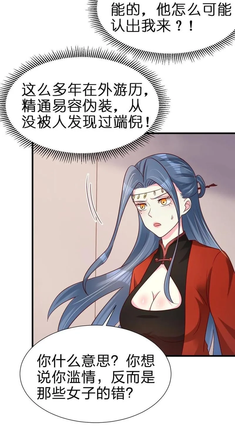 好感度刷满之后,153 两张图鉴,第38张